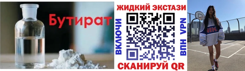 БУТИРАТ оксана  Павловск 