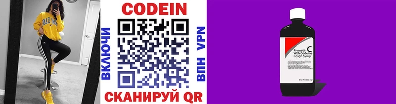 Кодеиновый сироп Lean напиток Lean (лин)  Павловск 