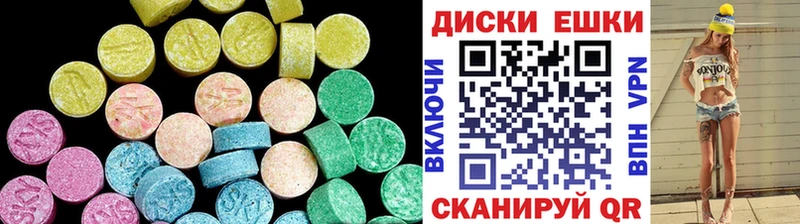 Экстази диски  купить наркотики цена  Павловск 