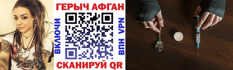 Героин белый  Павловск 