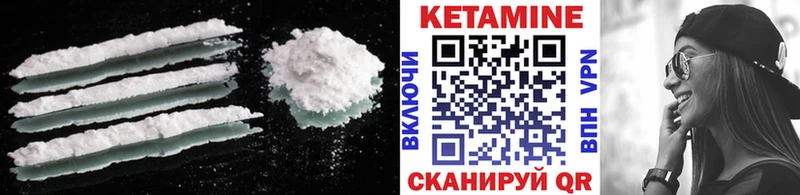 КЕТАМИН ketamine  Павловск 