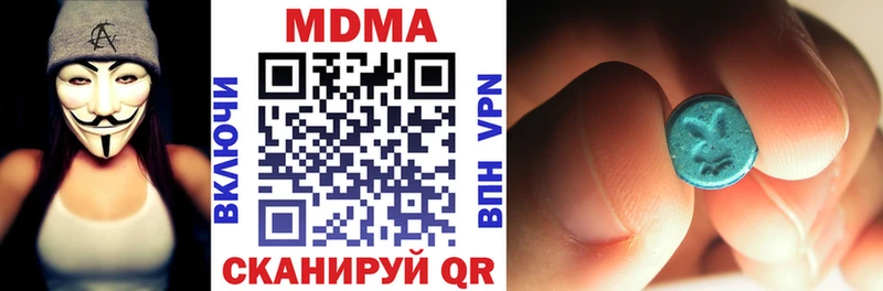 MDMA Molly  где купить   Павловск 