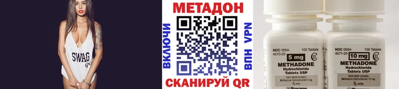 Метадон methadone Павловск